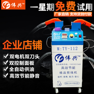 伟兴剪线机全自动单头双头双电机剪线机剪线毛机服装 袜吸线头机 裤