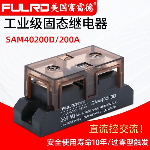 固态继电器 SAM40200D 工业级 200A SAM40100D 400A SAM40300D