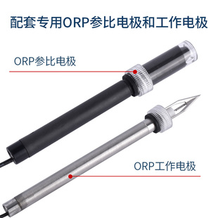 土壤氧化还原电位ORP计便携手持式 QX6530智能eh检测ph电极测定仪