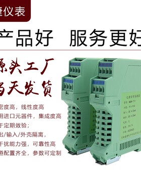 WS15624无源信号隔离器多通道电流分配器四进四出4-20mA模块仪表