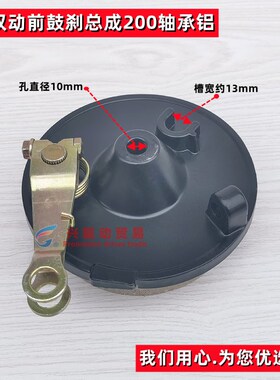 踏板电动车110刹车总成电摩三轮车130卡槽前后鼓刹总成刹车盘总成