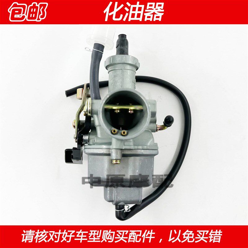 适配豪爵骊爽迪爽翼爽小钢炮HJ150-7/8/9//22/23/30摩托车化油器
