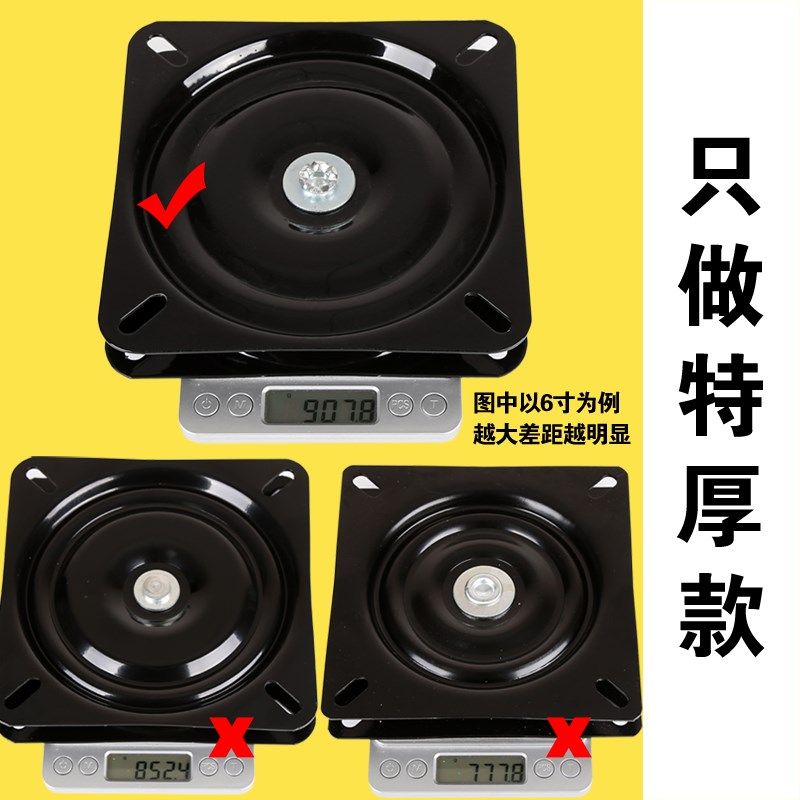 满珠加厚万向转盘转旋转台轴承家具方型转芯沙发椅子底座底盘吧盘