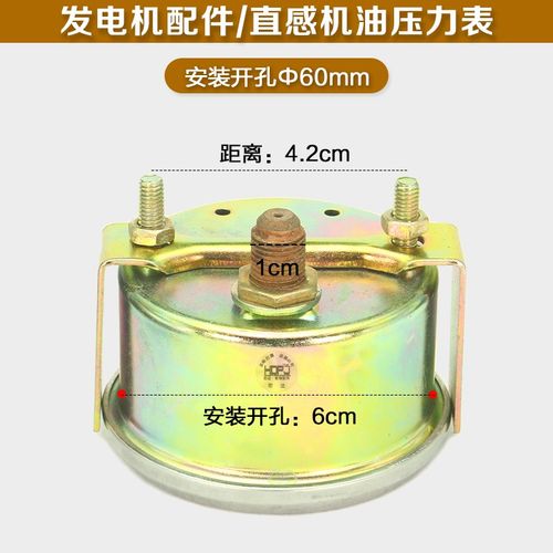 潍坊30 50 100 120kw柴油发电机直感油压表机油压力表油压指示器