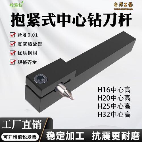 数控刀杆车床中心钻刀杆抱紧式圆车刀16方20方25方杆ECH-2020K10