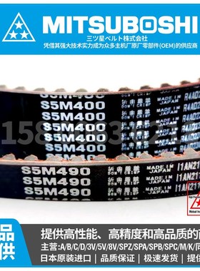 日本进口三之星MBL橡胶同步带S5M225 S5M230 S5M255 S5M260 295