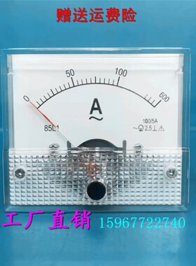 电工仪表安倍表85L1型6倍过载指针式交流电流表100 5 600A机械表