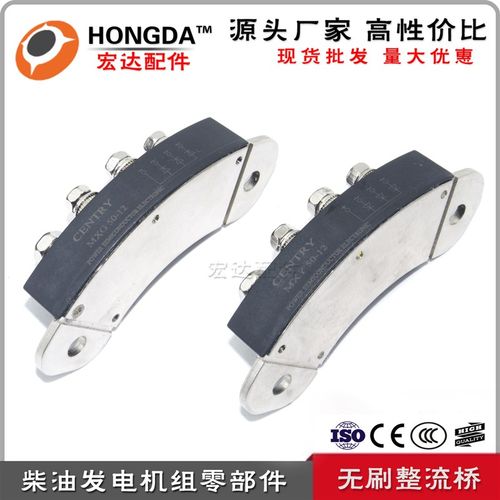 兰州无刷柴油发电机配件整流桥硅旋转整流器桥组mxg mxy 50-12