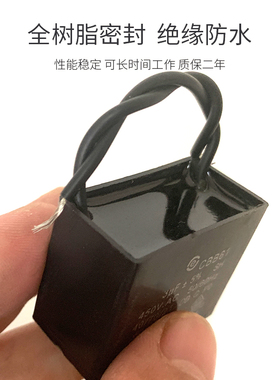 启动1.5电容-无极个装10风扇油烟机通用型12uf450v吊扇CBB61电容