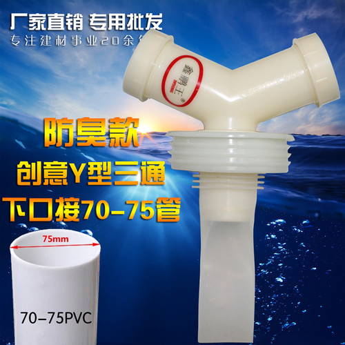 面盆40/50管Y型排水三通下水管三通接头洗菜盆下水配件排水管接头