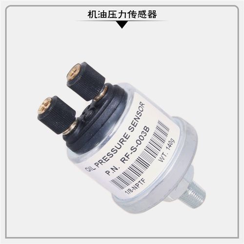 康明斯柴油机柴油发电机配件机油压力传感器感应塞油压塞细丝牙