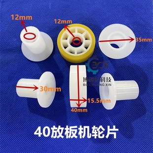 翻板机收板机滚轮清洗机线路板翻板机轮片滚轮行辘片翻板机间隔套