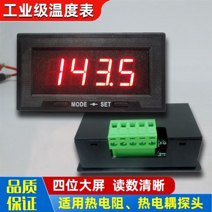 工业级测温仪 数显温度表 温控器 K型热电耦PT100热电阻LED温度计
