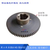 孔37 黄山机床CE6140 32宽8 外133 挂轮 CE6152胶木齿轮8017 齿74