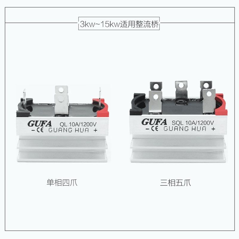 STC3 5 8 10 12 15kw三相交流同步发电机配件硅整流器整流桥桥组