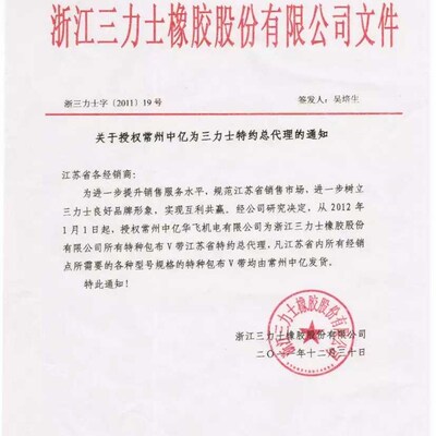 Z型A型B型C型1321 1340 1346 1350 1372 1380 1397三角皮带1400Li