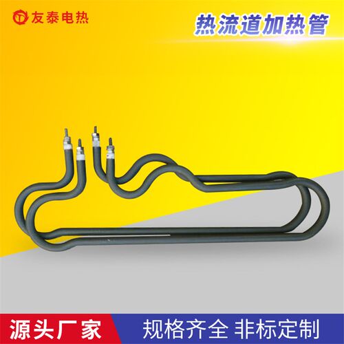 热流道发热管高品质分流板模具加热条注塑机发热盘条220v可定制