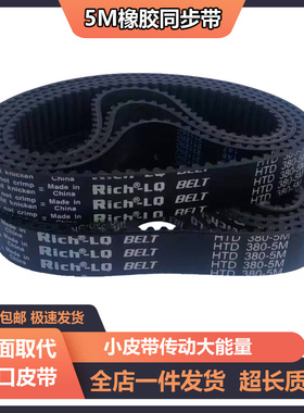 橡胶同步带HTD5M590-5M595-5M600-5M605-5M610-5M615齿轮传动皮带