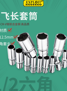 大飞套筒头加长六角套管套头子风炮电动棘轮扳手工具8mm101421号9