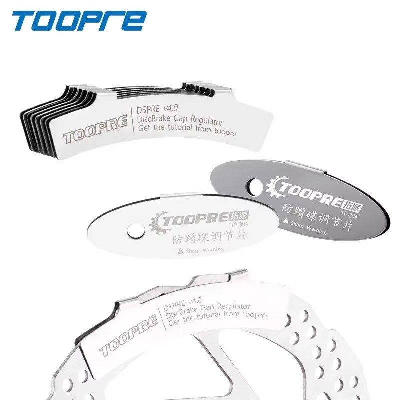 碟刹调节片山地自行车油碟刹车碟片防蹭碟夹器刹车片间隙调整配件
