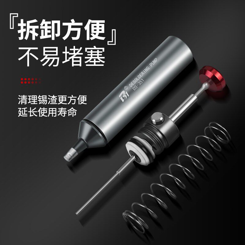 铝合金强力吸锡枪吸锡器除锡工具吸焊锡器焊吸枪焊锡枪加长取锡器