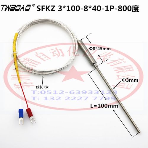 台湾博奥 TWBOAO SFKZ3*100-8*40-1P-800 PT100铠装热电阻