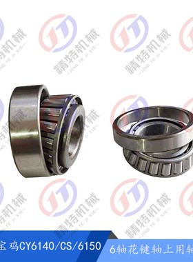 云南/宝鸡CY6140/CS/6150 6轴 花键轴2057长248外45 内齿2097孔35