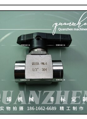 不锈钢304内螺纹内丝内牙穿板面板安装球阀 Q11SA-PN6.4 1/2 4分