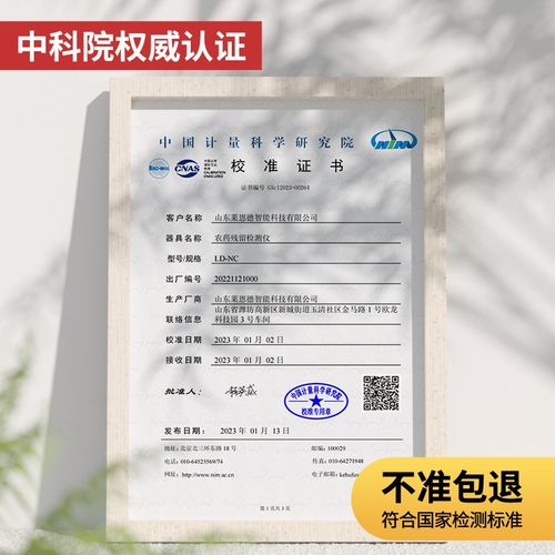 安赛蜜含量检测仪食品蜜饯果酱糖果面包食品添加剂安全测定分析器