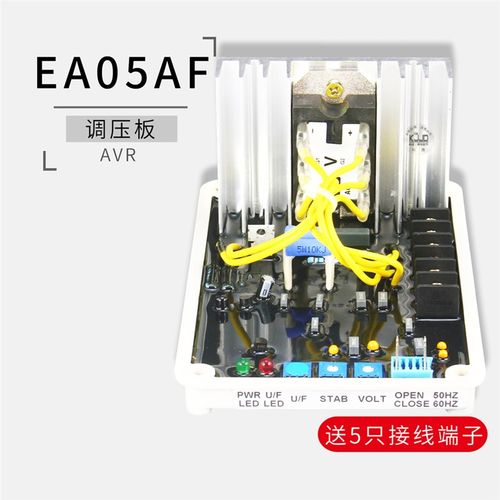 固也泰三相无刷交流柴油发电机励磁调压板稳压板调压器AVR EA05AF
