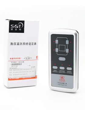 长城哈弗H1H2sH5 H6 F7M6H9C50风骏56胎压监测仪TPMS设定器匹配器