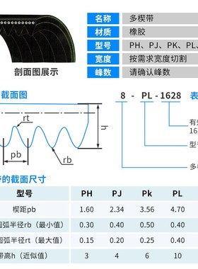 橡胶多楔带多沟槽带PJ1290 510/1295 1300 517/1315 PJ520/1321