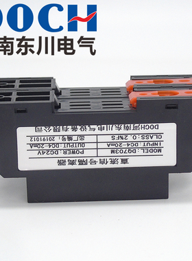 直流电压变送器毫伏0-50mv75mv100mv转4-20mA0-10V信号隔离器模块