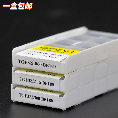 数控立装浅槽刀片TGF32L 100三头立装卡簧刀片切槽刀片车床刀片用