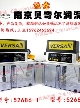 BIJUR贝奇尔52686电动润滑油泵VERSAIII自动注油机-1/43457/53618