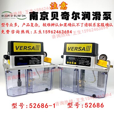BIJUR贝奇尔52686电动润滑油泵VERSAIII自动注油机-1/43457/53618