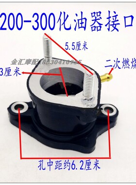 三轮摩托车配件隆鑫宗申福田化油器接口进气管接口座150-200接头