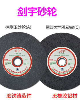 陶瓷砂轮棕白刚玉绿碳砂轮片台式砂轮机磨刀机砂轮片250X25X32mm