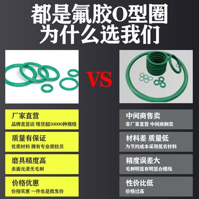 密封圈o型圈氟胶内径3--593mm3.55mm粗细耐腐蚀耐高温O型圈