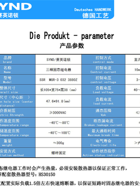 MGR-3 032 3880Z 直流控交流  三相固态继电器80A SA3-4080D