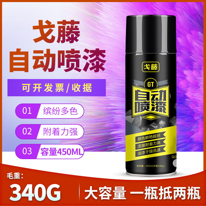 蓝色自喷漆深蓝色手摇喷漆浅蓝色油漆天蓝色手喷漆汽车自行车轮毂