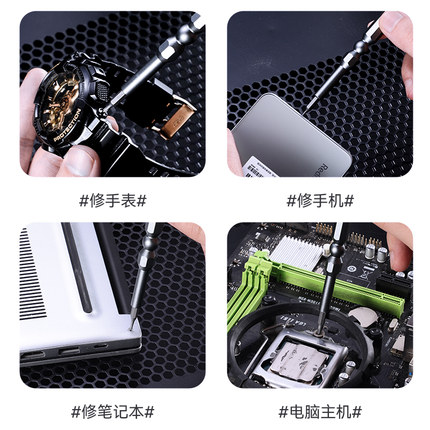 螺丝刀套装多功能笔记本电脑手机维修拆机工具专业万能家用清灰小