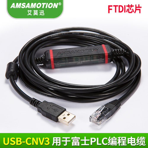 用于富士NB NJ NS NW0 MICREX-SX SPB PLC编程数据下载线USB-CNV3