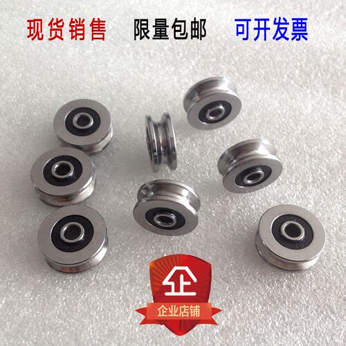 外圈带U槽轴承V1804RS U624RS U625ZZ走线导轮滑轮绕线机凹槽轴承