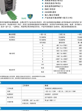 TC100PW/TC140PW 高品质隔离变送器 可编程热电偶隔离器 一进一出