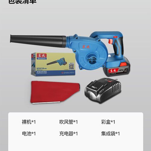 东成20V锂电池吹风机吹吸两用鼓风机东城DCQF02-28电脑除尘吹灰器