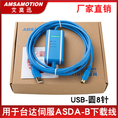 适用台达ASDA-B伺服调试编程电缆传输数据下载通讯线 DVPACAB2A30