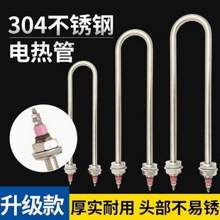 单U型电热管不锈钢加热管烧水棒发热管220V 380V 1KW1.5KW2KW3KW4
