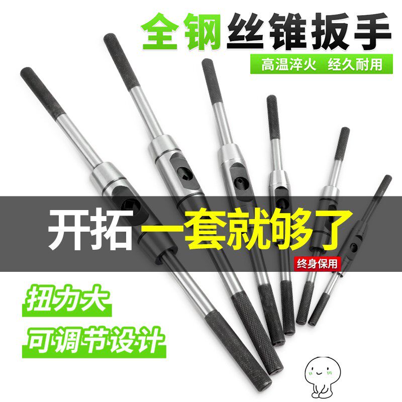台湾 丝锥扳手丝功绞手手动攻丝器攻牙板手棘轮铰杠手用工具t型绞