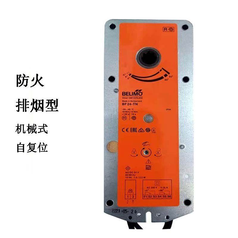 搏力谋BF/BLE/BE/24-T-ST/-SR-T/230-T/-12-ST通用防火排烟阀BR24